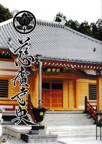 慈廣寺史