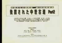 ȯ줿ƻPart2