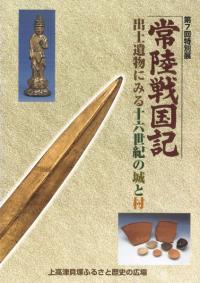 近年発見の窯址出土中国陶磁展 1949-1981 / | 歴史・考古学専門