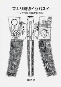 ޥڥѥޥ긦̿2012