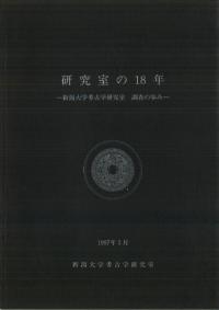 衆鱗図 : 高松松平家所蔵 第1帖～第4帖+ 研究編 5冊セット