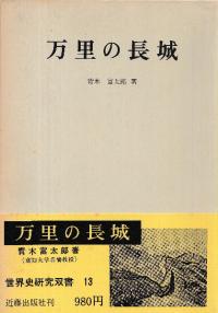 六一書房：新着の本