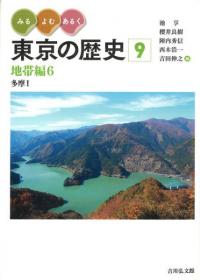 地帯編6 多摩1