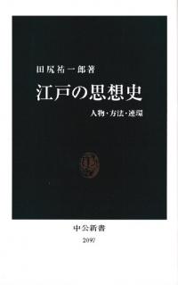 日本人〉の境界 沖縄・アイヌ・台湾・朝鮮 植民地支配から復帰