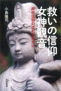 中国古代茶文化史 / 関剣平 著 | 歴史・考古学専門書店 六一書房