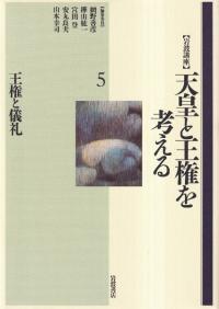 文化財のための保存科学入門 / 京都造形芸術大学 編 | 歴史