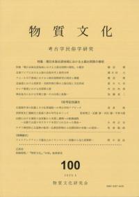 ʪʸ桡19100(1972ǯ2020ǯ)1(·)81å