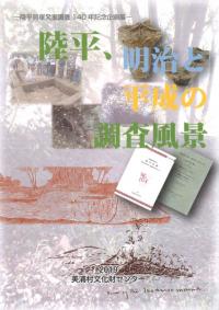 沖縄語辞典 / 国立国語研究所 編 | 歴史・考古学専門書店 六一書房