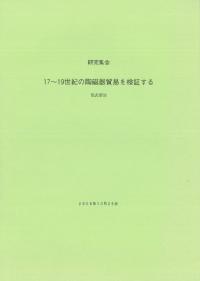 1719ƫǰפ򸡾ڤ롡ȯɽ׻