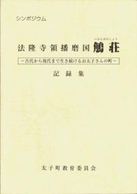 ݥˡδ : 夫鸽ޤ³뤪ҤĮ : Ͽ