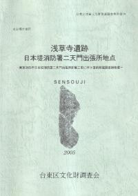 旧華族家史料所在調査報告書 華族家記・佐竹義脩、自明治元年十一月至同二年十二月、二