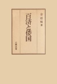 沖縄の成女儀礼　沖縄本島針突調査報告書 沖縄の成女儀礼 : 沖縄本島針突調査報告書（ハヂチ）(読谷村立