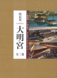 断箋残墨記