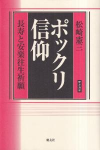 沖縄の成女儀礼 沖縄本島針突調査報告書 沖縄の成女儀礼 : 沖縄本島針突調査報告書 / 読谷村立歴史民俗