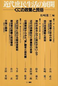六一書房：新着の本