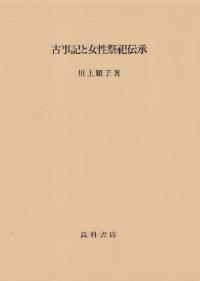 日本の木造塔跡　心礎集成とその分析 日本の木造塔跡ー心礎集成とその分析ー Remains of Wooden
