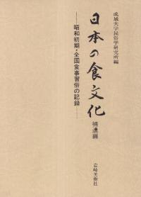 図像学事典　岩崎美術社 図像学事典: リーパとその系譜 | 水之江 有一 |本 | 通販 | Amazon