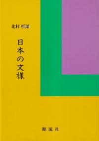 ܤʸ