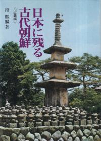 鎌倉遺文 古文書編 第2巻 / 竹内理三 編 | 歴史・考古学専門書店