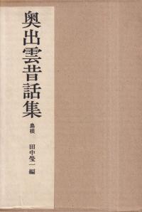 図像学事典　岩崎美術社 図像学事典: リーパとその系譜 | 水之江 有一 |本 | 通販 | Amazon