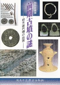 ▲01)【同梱不可】考古学研究 私たちの考古学 2冊 + 考古学研究 10冊 計12冊セット/考研復刻の会/歴史/発掘調査/B Amazon.co.jp: 02)不可考古学 関連本まとめ売り約45冊大量セット