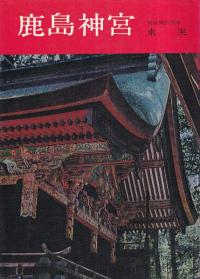 鹿島神宮