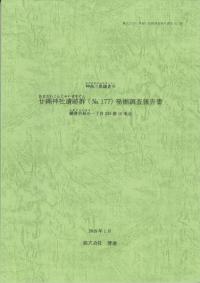 Ұ׷(no. 177)ȯĴ񡡳һĹë23810