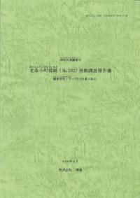 ̾Įš(no. 282)ȯĴ񡡳һβ3762
