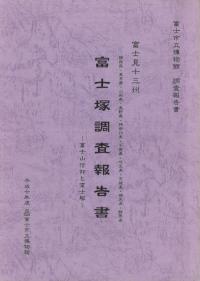新訂増補 国史大系 続 日本紀 後篇 国史大系 続日本紀 後篇 (新訂増補 普及版) | 黒板 勝美, 国史大