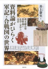 Ҥ餯ޤʸͻ緿Ȼ˳ءʸؤθ