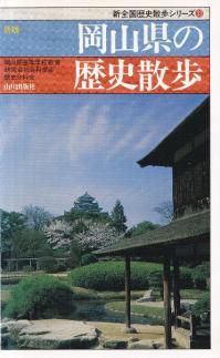 鎌倉遺文 古文書編　補遺　第２巻/東京堂出版/竹内理三（単行本） 鎌倉遺文 古文書編 補遺全4冊揃(竹内理三編) / 長島書店
