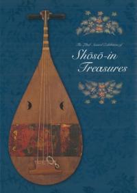 [Ѹ] 72nd Annual Exhibition of Shôsôin Treasures