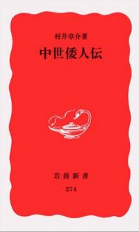 稲の日本史 上下2巻　柳田国男　安藤広太郎　盛永俊太郎　筑摩叢書　書込み無し未読 稲の日本史 上下2巻 柳田国男 安藤広太郎 盛永俊太郎 筑摩叢書