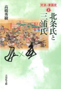 新陰陽道叢書 第五巻 特論 / | 歴史・考古学専門書店 六一書房