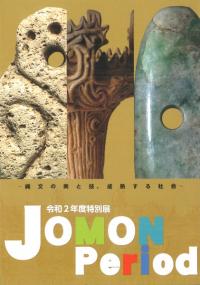 Jomon PeriodʸȵϤҲ