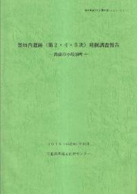 (245)ȯĴ-뼯ԾĮ-