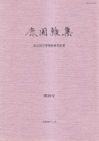 ໨ : ɹΩʪ۸浪  20