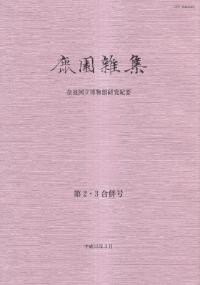 ໨ : ɹΩʪ۸浪  23ʻ