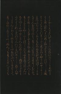 和語表記による和様刊本の源流 論考編・図版編(2冊セット)