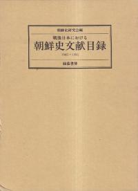 ܤˤīʸϿ : 19451991