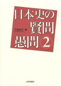 ܻˤθ䡡2