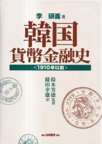 ڹʾͻ : 1910ǯ