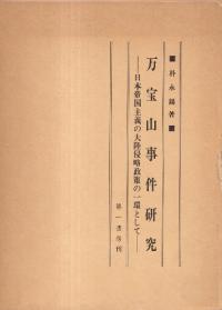 日本絵巻大成 全27巻セット / 小松茂美編 | 歴史・考古学専門