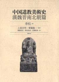オビシャ文書の世界 関東の村の祭りと記録/岩田書院/水谷類（単行本） オビシャ文書の世界 関東の村の祭りと記録/岩田書院/水谷類