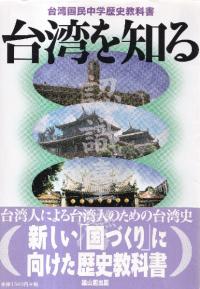 中国古代王朝成立期の考古学的研究/鹿島出版会/小川誠（単行本） 中国古代王朝成立期の考古学的研究 / 小川 誠 著 | 歴史・考古学
