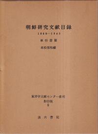 īʸϿ : 1868-1945ñԽӡʸӡ2·