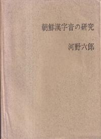 「7カ国語 科学技術用語辞典 金属科学編」北朝鮮発行のオリジナル版！◆北朝鮮本 7カ国語 科学技術用語辞典 金属科学編」北朝鮮発行のオリジナル