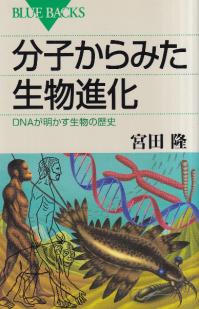 ʬҤߤʪʲ : DNAʪ