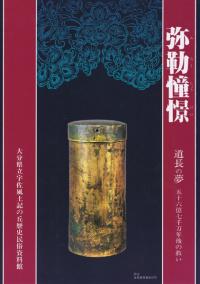 宇佐風土記の丘歴史民俗資料館` | 歴史・考古学専門書店 六一書房