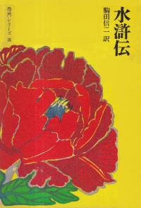 沼3·